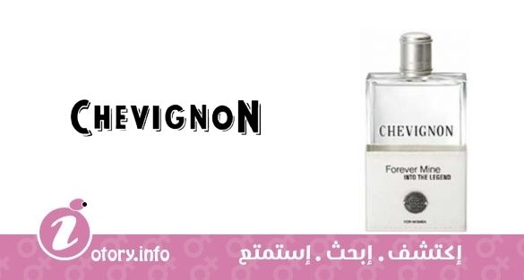 عطر شفينون فور ايفر ماين انتو ليجند فور وومن