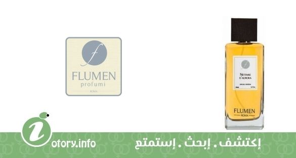 عطر نيتر دي أرورا فلومين برفيومي