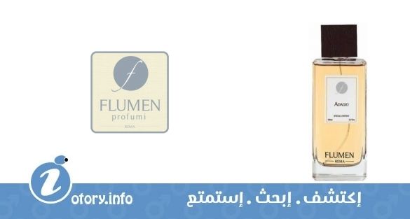 عطر أداجيو فلومين برفيومي