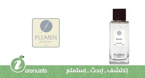 عطر انكانتو فلومين برفيومي