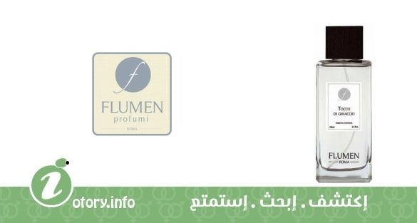 عطر توباكو دي غياشيو فلومين برفيومي