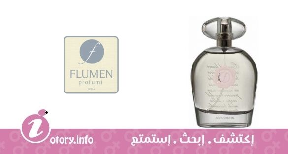 عطر داما فلومين برفيومي