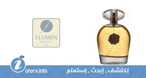 عطر يوتوبيا فلومين برفيومي