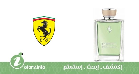 عطر ريدينت برغموت فيراري