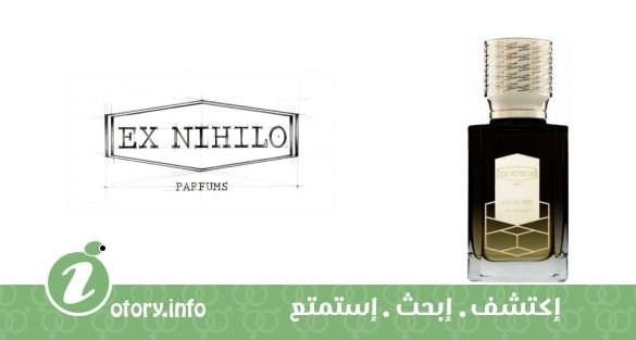 عطر عنبر سكاي اكس نايلو