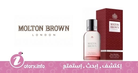 عطر روزا ابسولوت مولتون براون