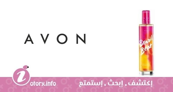 عطر افون برازيل بيت