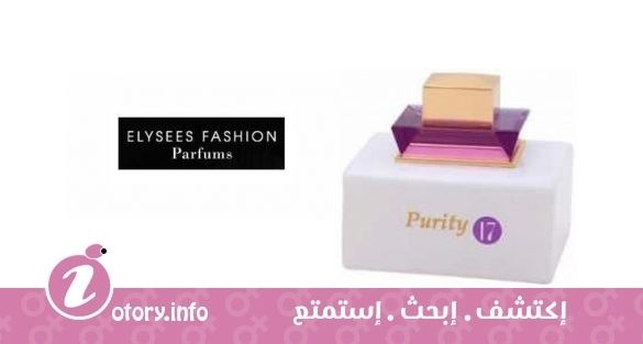 عطر بيورتي17 اليزيز فاشيون