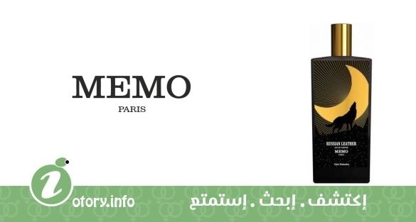 عطر رشان ليذر ميمو