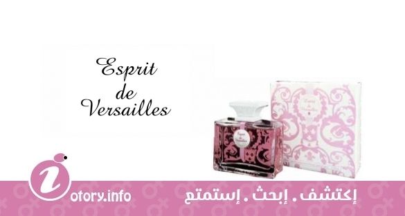 عطر لا دوشيز اسبريت دي فرساي