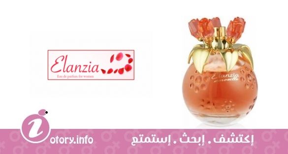 عطر الانزيا مارفيل أورنج الانزيا