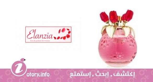 عطر الانزيا مارفيل بينك الانزيا