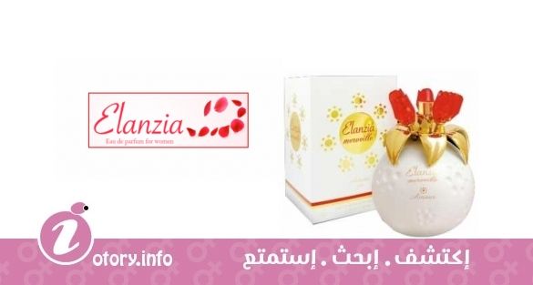 عطر الانزيا هارفيل أمور وايت بور الانزيا