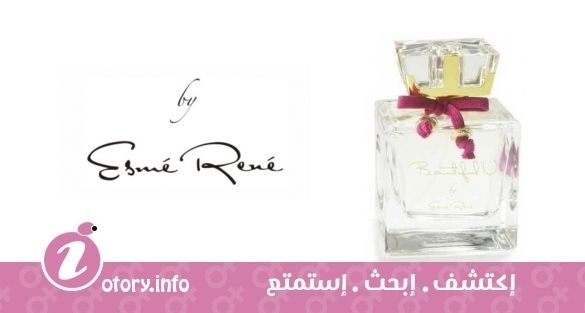 عطر بيوتفل يو اسمي رينيه
