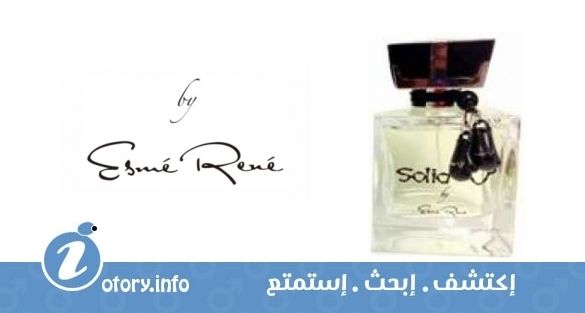 عطر سوليد يو اسمي رينيه 
