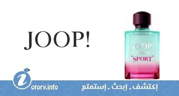 عطر جوب!هوم سبورت 