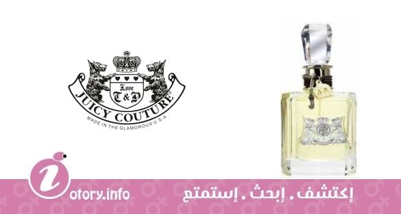عطر يو دي كوتور جوسي كوتور