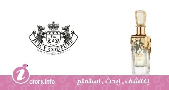 عطر هوليود رويال جوسي كوتور
