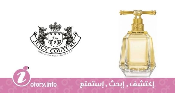عطر ايم جوسي كوتور