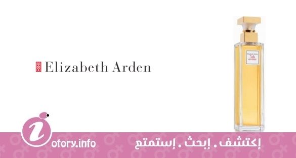 عطر فيفث أفينيو اليزابيث أردن