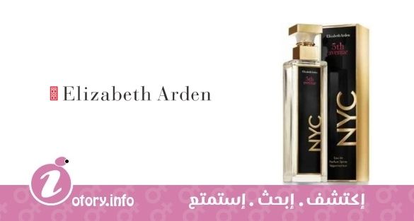 عطر فيفث أفينيو ان واي سي ليمتد اديشن اليزابيث أردن