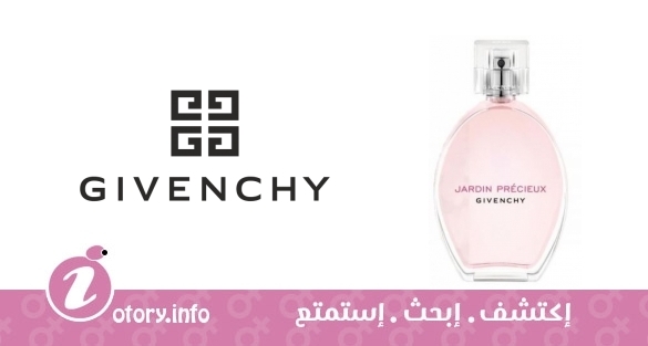 عطر جاردن بريشيوس جيفنشي