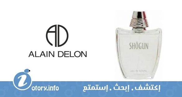 عطر ألان ديلون شجون