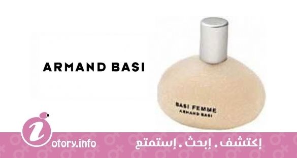عطر أرماند باسي باسي فيمي