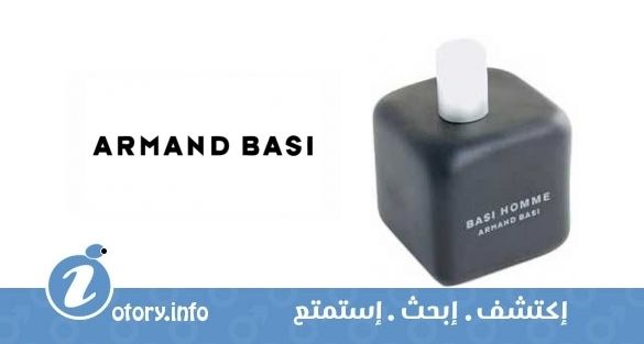 عطر أرماند باسي باسي هوم