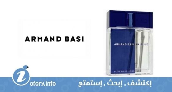 عطر أرماند باسي ان بلو