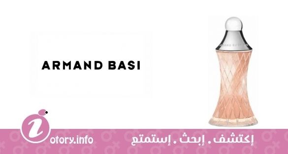 عطر أرماند باسي ان مي