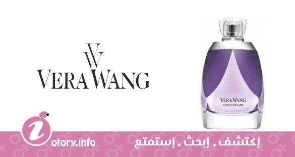 عطر فيرا وانغ انيفيرسري فيرا وانغ