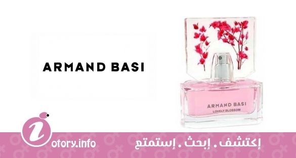 عطر أرماند باسي لوفلي بلوسوم