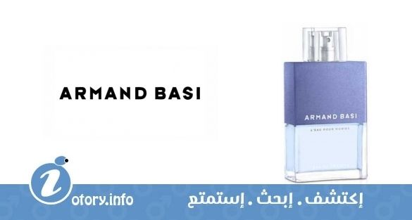 عطر أرماند باسي ليو بور هوم