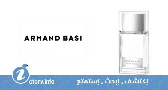 عطر أرماند باسي سلفر ناتشر