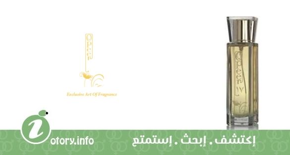 عطر أوبير 17 أوبير