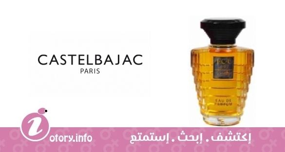 عطر كاستل باجاك جي سي سي نو 2