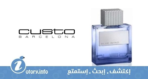 عطر كوستو برشلونة بلو وند
