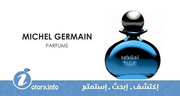 عطر سيكشوال باريس تندر بور هوم ميشيل جيرمان
