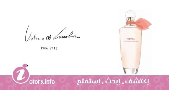 عطر فيفا! فيكتوريو & لوشينو