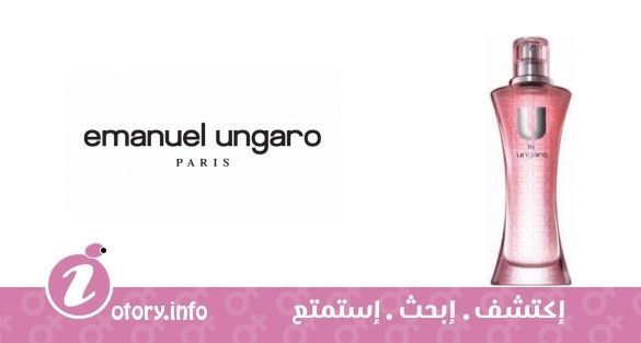 عطر يو باي انغارو فور هير ايمانويل أنغارو