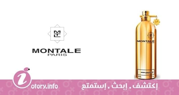 عطر عود دمشق مونتال 