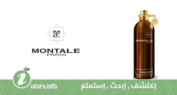 عطر عود ايفر مونتال