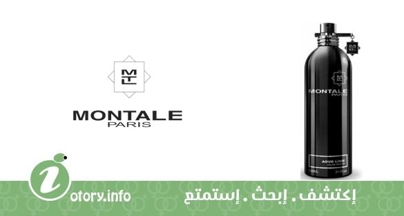عطر عود لايم مونتال 