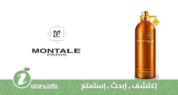 عطر عود ميلودي مونتال 