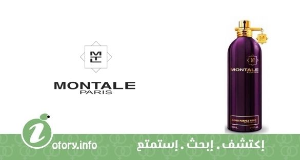 عطر عود بيربل روز مونتال 