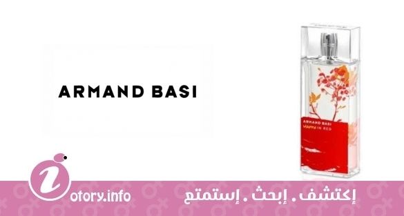 عطر أرماند باسي هابي ان رد