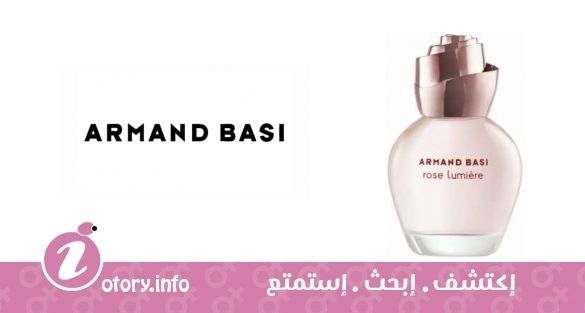 عطر أرماند باسي روز لومير