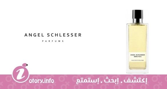 عطر أنجيل شليسر أمبر فريس فيمي