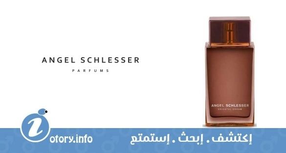 عطر أنجيل شليسر أورينتال دريم